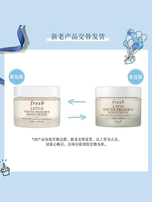 Fresh馥蕾诗 睡莲滋润活妍面霜 商品图1