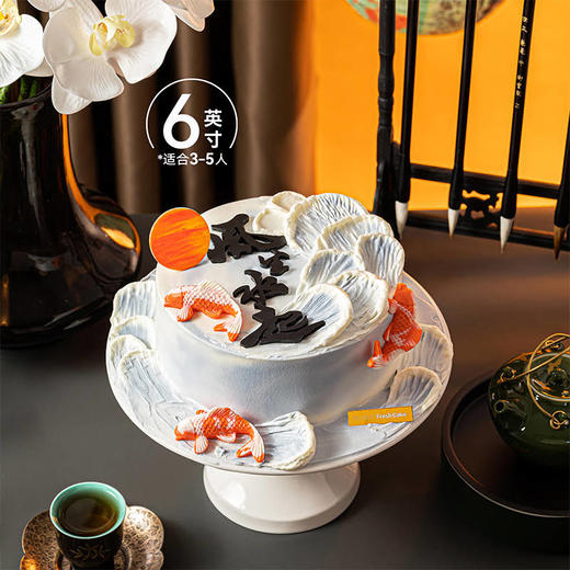 【风生水起】风水齐聚，福禄喜至；鸿运锦鲤，四四如意。 慕斯夹心蛋糕 商品图5