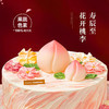【仙寿花语】花开桃李寿辰至，芬芳馨香伴佳期。 慕斯夹心蛋糕 商品缩略图1