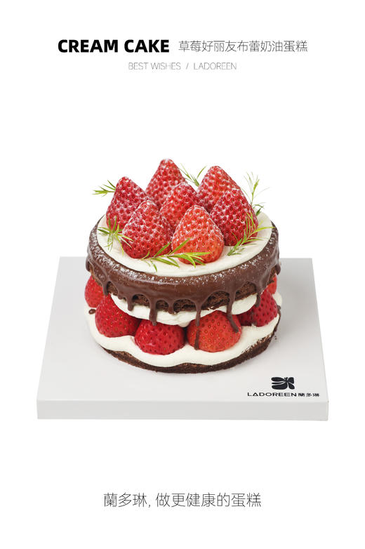 草莓好丽友布蕾奶油蛋糕 商品图0