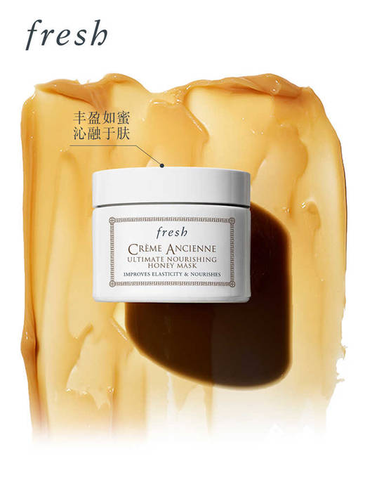 Fresh馥蕾诗 面膜盛宴系列 黑罐白罐玫瑰白泥澄糖蜂蜜 商品图8