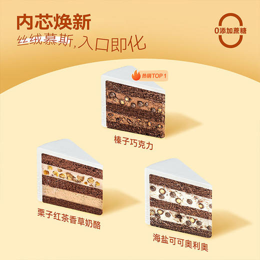 【科特迪瓦·梦龙】榛子梦龙巧克力的多重口感 商品图3