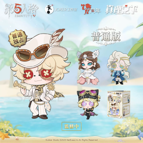 第五人格 真理之下 聚光下的赌徒 4只/盒 盲盒