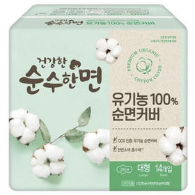 可绿纳乐纯棉卫生巾(大x14)순수한면 유기농 순면커버 대형