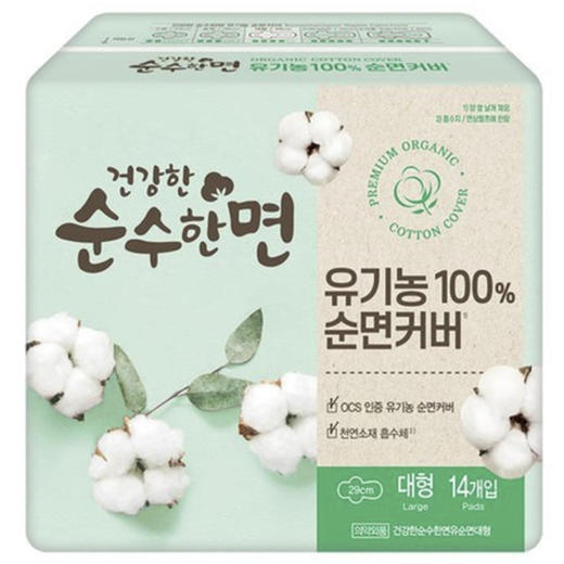 可绿纳乐纯棉卫生巾(大x14)순수한면 유기농 순면커버 대형 商品图0