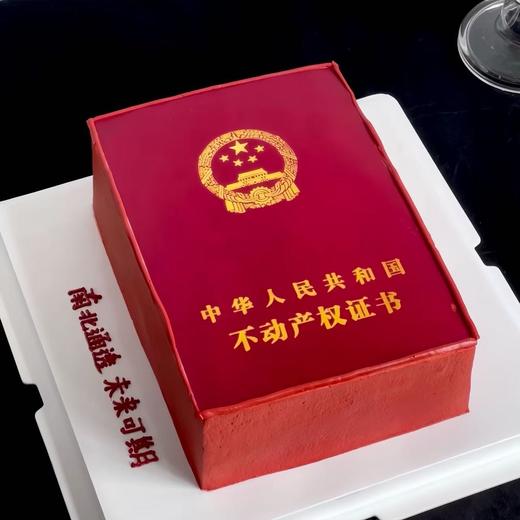 【喜提新房】乔迁新房纪念日方形糯米纸蛋糕 商品图0