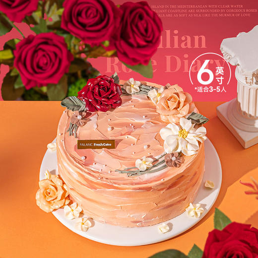 【西西里玫瑰日记】她的色彩，比所有花都美 慕斯夹心蛋糕 商品图5