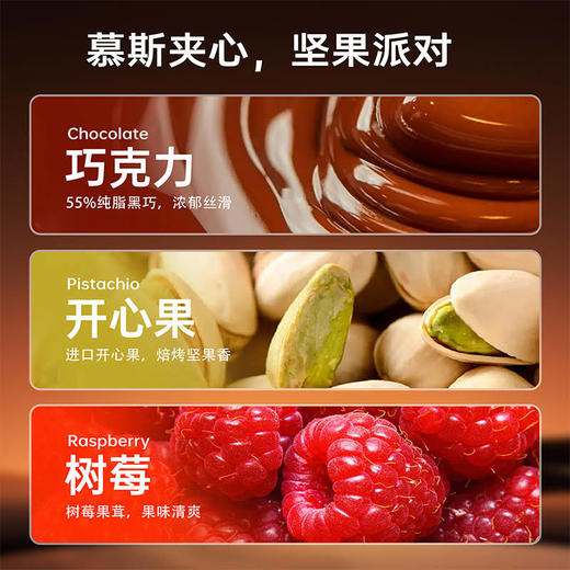 【可可莓果】双层慕斯夹心，三重浓郁风味 慕斯夹心蛋糕 商品图3