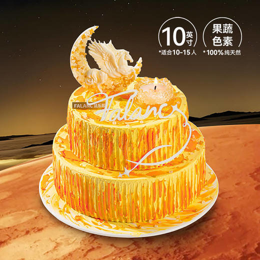 【天马行空】挽起月牙长弓 光芒贯穿天空 慕斯夹心蛋糕 商品图7