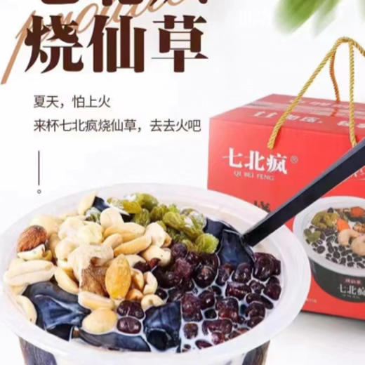 七北疯烧仙草 商品图2