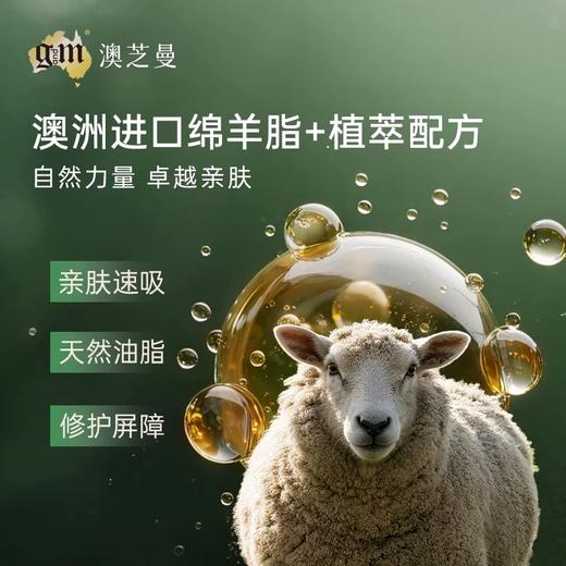 澳洲GM新版澳芝曼绵羊油 保湿温和滋养滋润维E面霜250g 商品图2