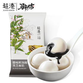 【新年限定】徽味鲜汤圆--黑芝麻馅