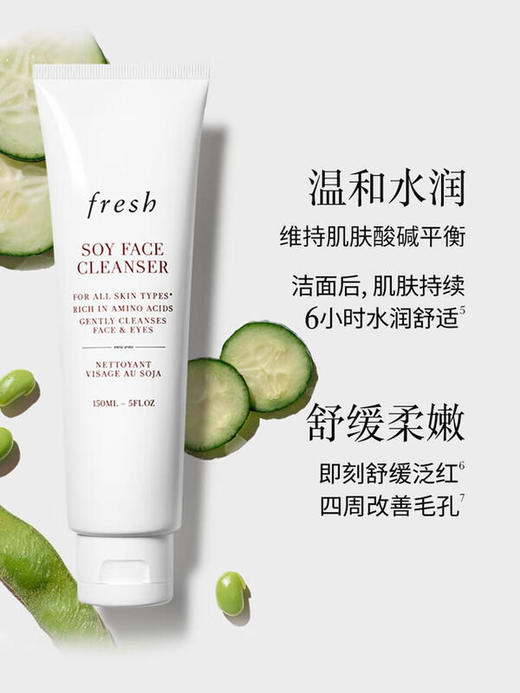Fresh馥蕾诗 大豆温和卸妆洁面 商品图1