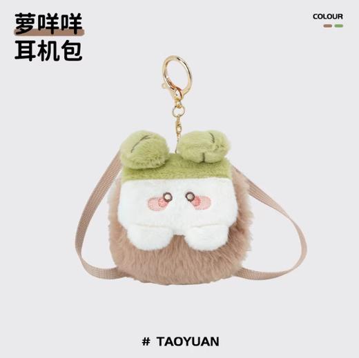 小羊古力·桃源深处有人家-萝咩咩耳机包 商品图0