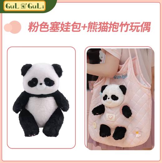 小羊古力·遛娃包-单肩-粉色(粉色塞娃包) 商品图2