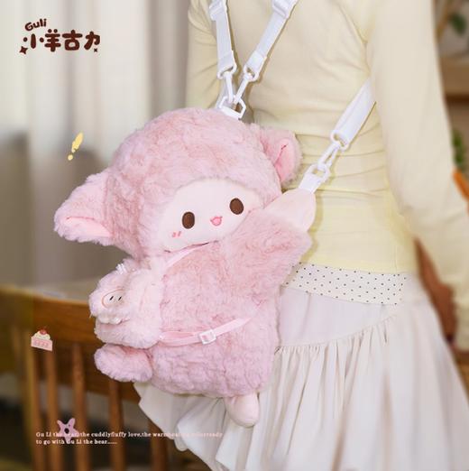 小羊古力·小羊桃·毛绒趴趴包plus版（粉色） 商品图2