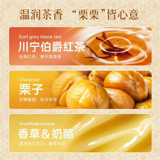 【一栗知秋】秋“糕”气爽，茶韵悠长 慕斯夹心蛋糕 商品图3