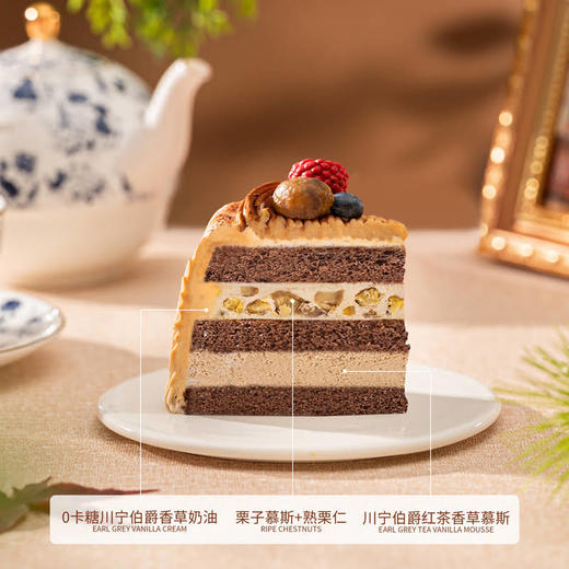 【一栗知秋】秋“糕”气爽，茶韵悠长 慕斯夹心蛋糕 商品图2