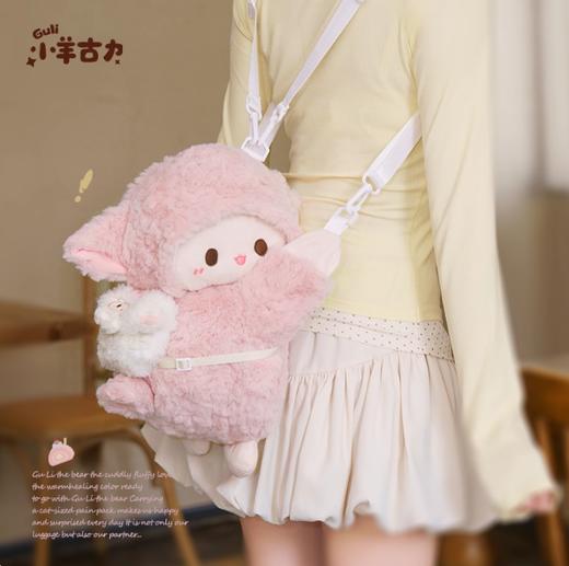小羊古力·小羊桃·毛绒趴趴包plus版（粉色） 商品图1