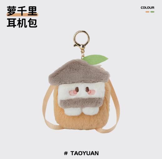 小羊古力·桃源深处有人家-萝千里耳机包 商品图0