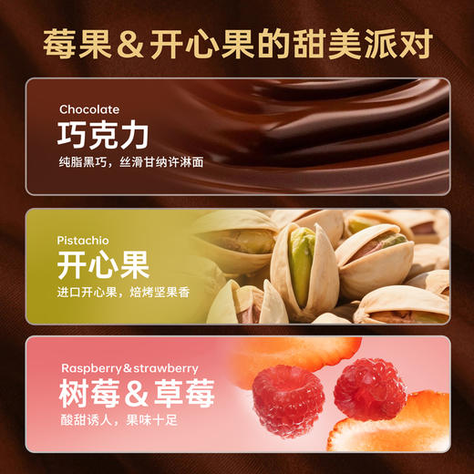 【迪拜巧克力】全网超人气迪拜风味 开心果慕斯夹心蛋糕 商品图3