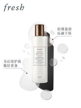 Fresh馥蕾诗 古源精萃液