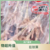 超大鸡爪10串 商品缩略图0