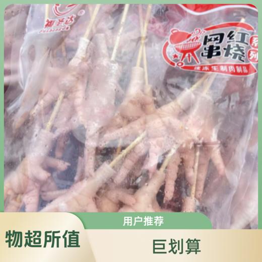 超大鸡爪10串 商品图0