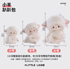 小羊古力·小羊·毛绒趴趴包（中号) 商品缩略图4