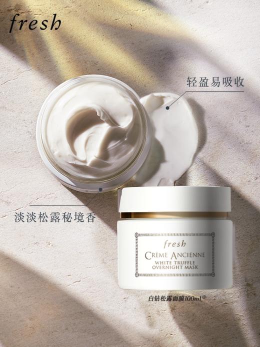 Fresh馥蕾诗 面膜盛宴系列 黑罐白罐玫瑰白泥澄糖蜂蜜 商品图9