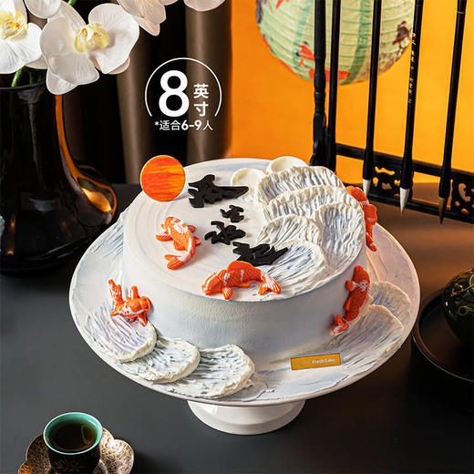 【风生水起】风水齐聚，福禄喜至；鸿运锦鲤，四四如意。 慕斯夹心蛋糕 商品图6