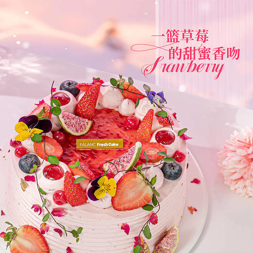 【莓果花篮】冬天就要吃草莓！ 满满新鲜浆果的活力 慕斯夹心蛋糕 商品图1