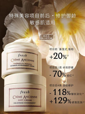 Fresh馥蕾诗  古源修女密集修护面霜