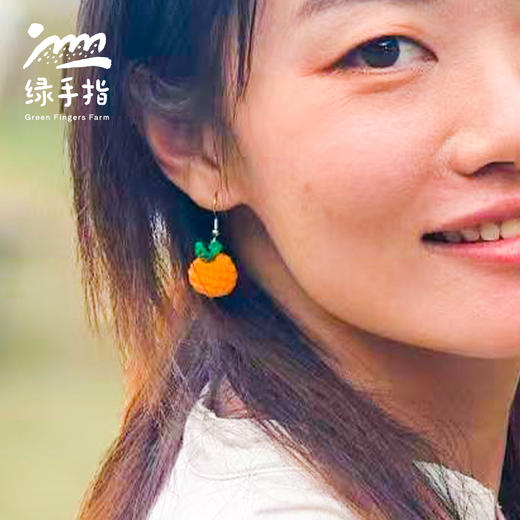 手工钩织果蔬耳环 | 合作生产* Hand-crocheted fruit and vegetable earrings| Partner Production 商品图5