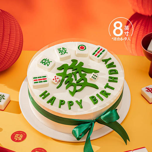 【麻将十三幺】东南西北万条同奔發财路 慕斯夹心蛋糕 商品图6