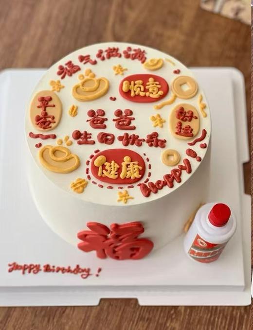 平安顺意 商品图0