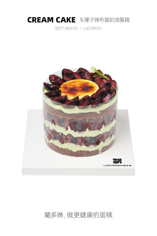 车厘子烤布蕾奶油蛋糕 商品图0