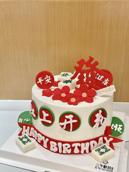 杠上开花~发 商品图1