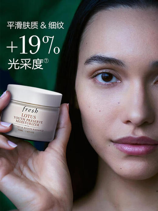 Fresh馥蕾诗 睡莲滋润活妍面霜 商品图2