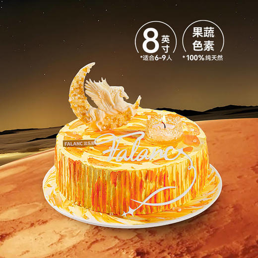 【天马行空】挽起月牙长弓 光芒贯穿天空 慕斯夹心蛋糕 商品图6