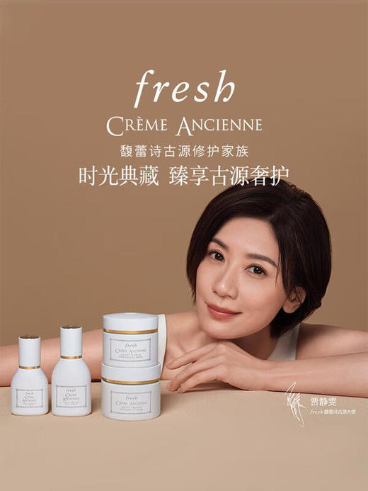 Fresh馥蕾诗  古源修女密集修护面霜 商品图1