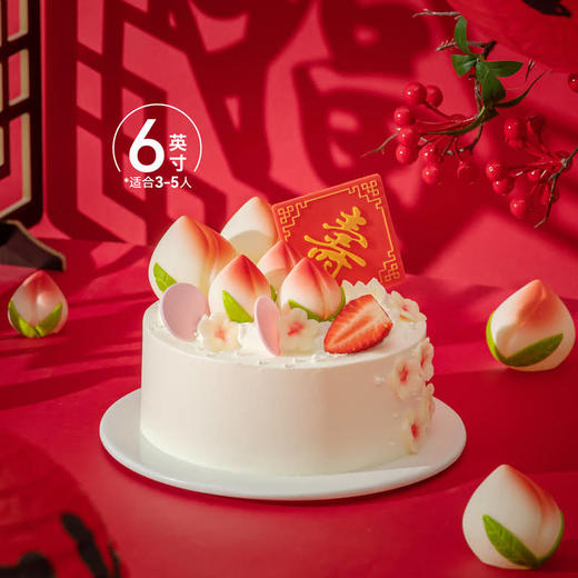 【寿桃桃花】仙桃献寿，吉祥如意 慕斯夹心蛋糕 商品图5