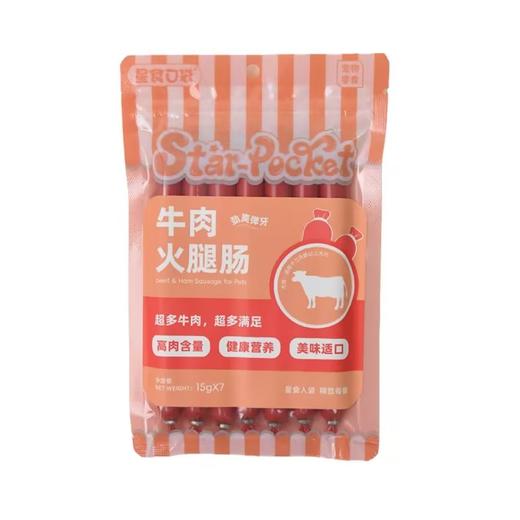 星食口袋狗狗火腿肠 商品图1