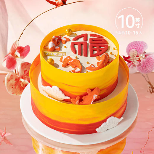 【福星高照】岁星赐福，锦鲤转运 慕斯夹心蛋糕 商品图7