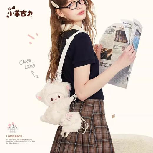 小羊古力·小羊·毛绒趴趴包（中号) 商品图1