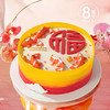 【福星高照】岁星赐福，锦鲤转运 慕斯夹心蛋糕 商品缩略图6