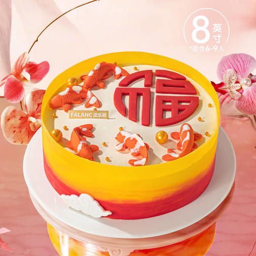 【福星高照】岁星赐福，锦鲤转运 慕斯夹心蛋糕 商品图6
