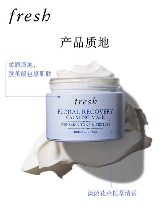Fresh馥蕾诗 面膜盛宴系列 黑罐白罐玫瑰白泥澄糖蜂蜜 商品图5