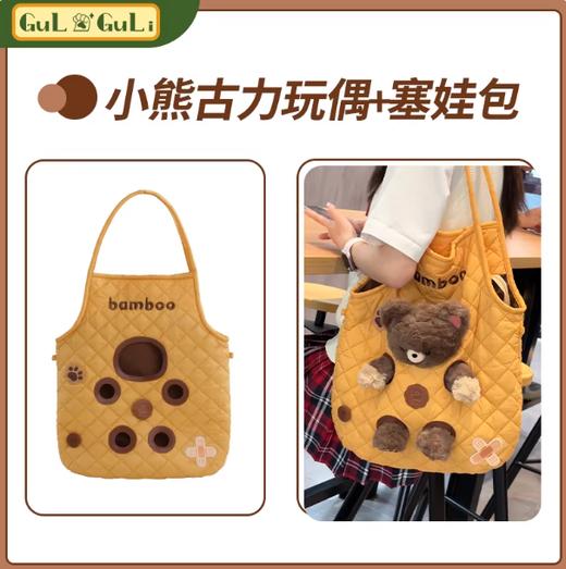 小羊古力·遛娃包-单肩-黄色(黄色塞娃包) 商品图2