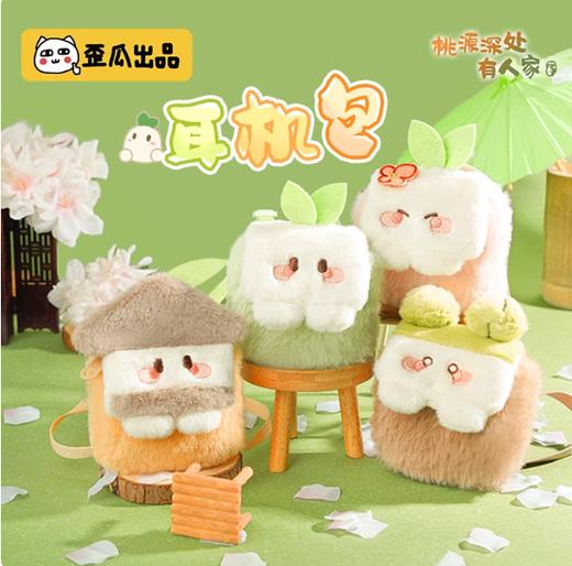 小羊古力·桃源深处有人家-萝千里耳机包 商品图1